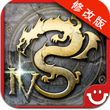 ​艾诺迪亚4正式版v1.5.13