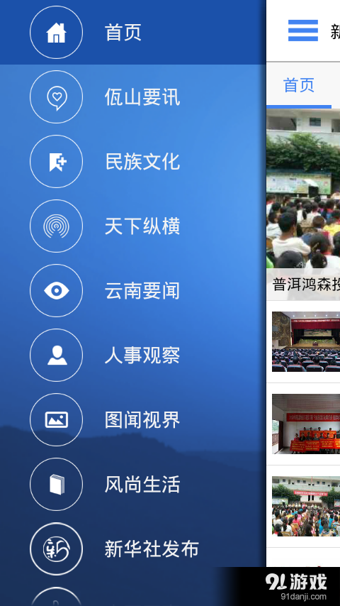 云南通·西盟县v1.3.25截图3