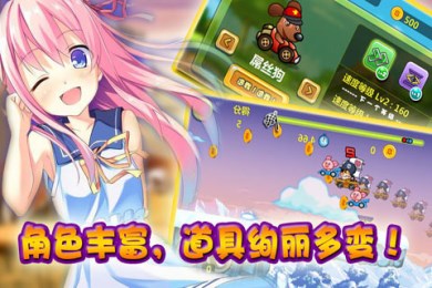 酷酷卡丁车v1.5截图3