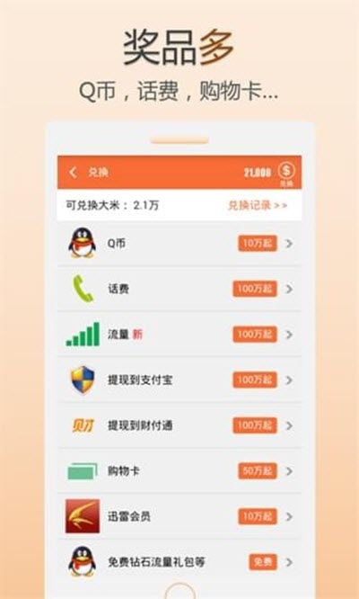 菠萝快读(阅读赚钱)v1.12截图1