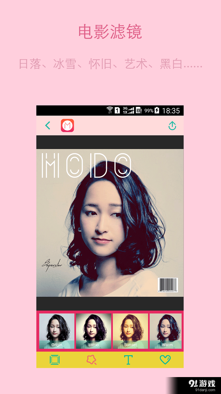 美拼大师v4.7.76截图2