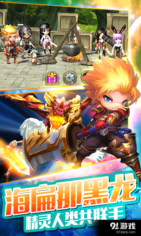 龙骑士v1.8截图3