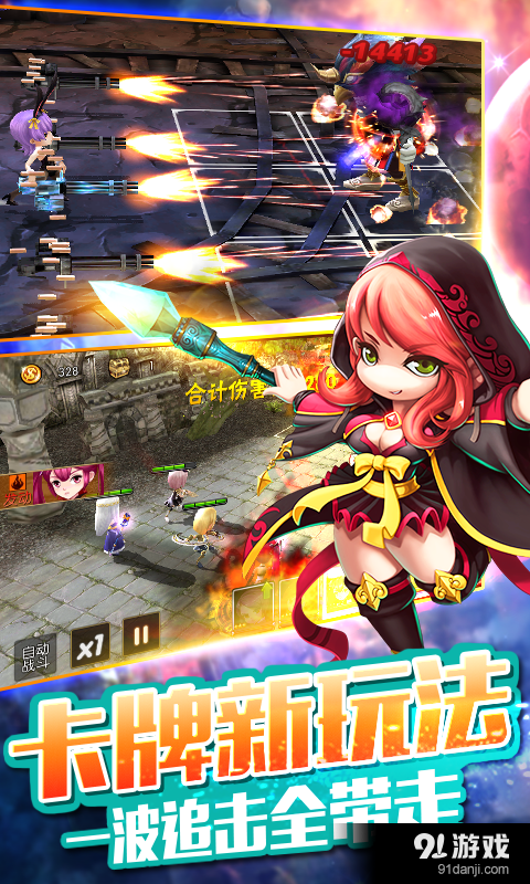 龙骑士v1.8截图2