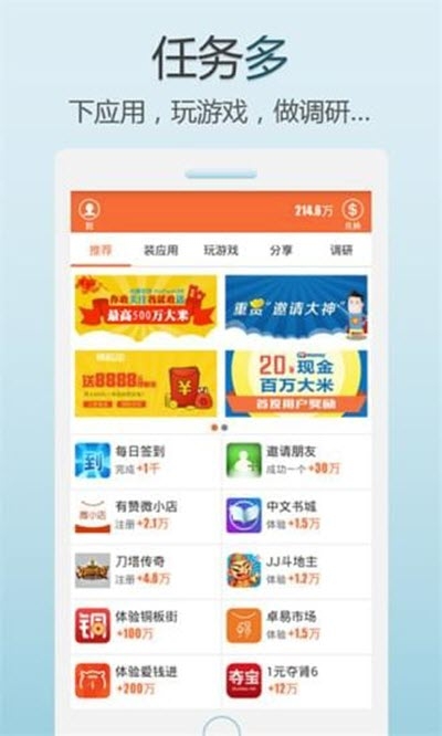 菠萝快读(阅读赚钱)v1.12截图3