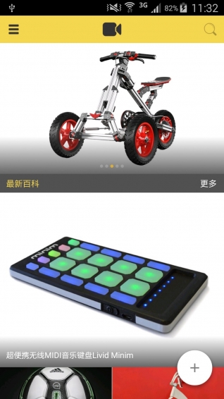 触动力v2.9.55截图4