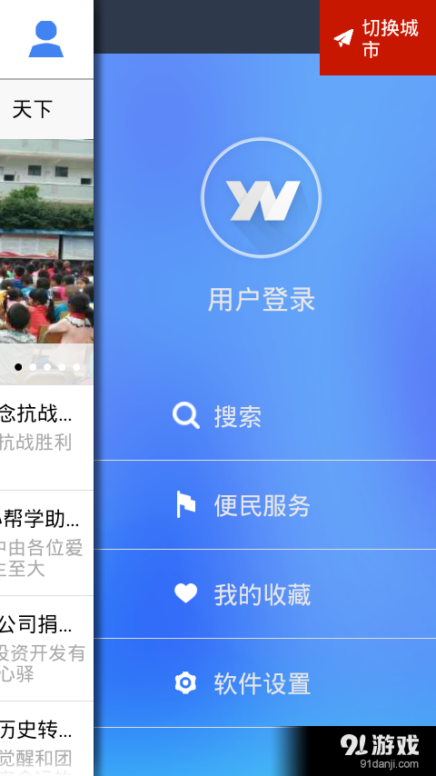 云南通·西盟县v1.3.25截图4