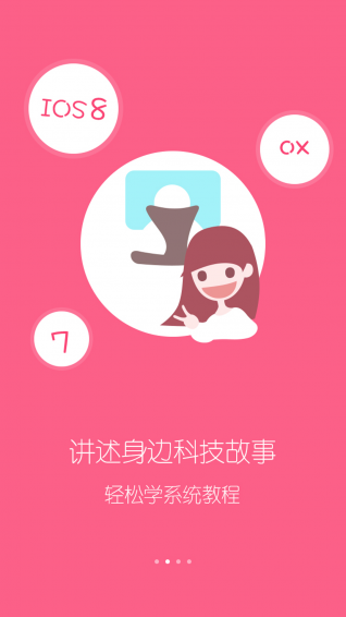 触动力v2.9.55截图2