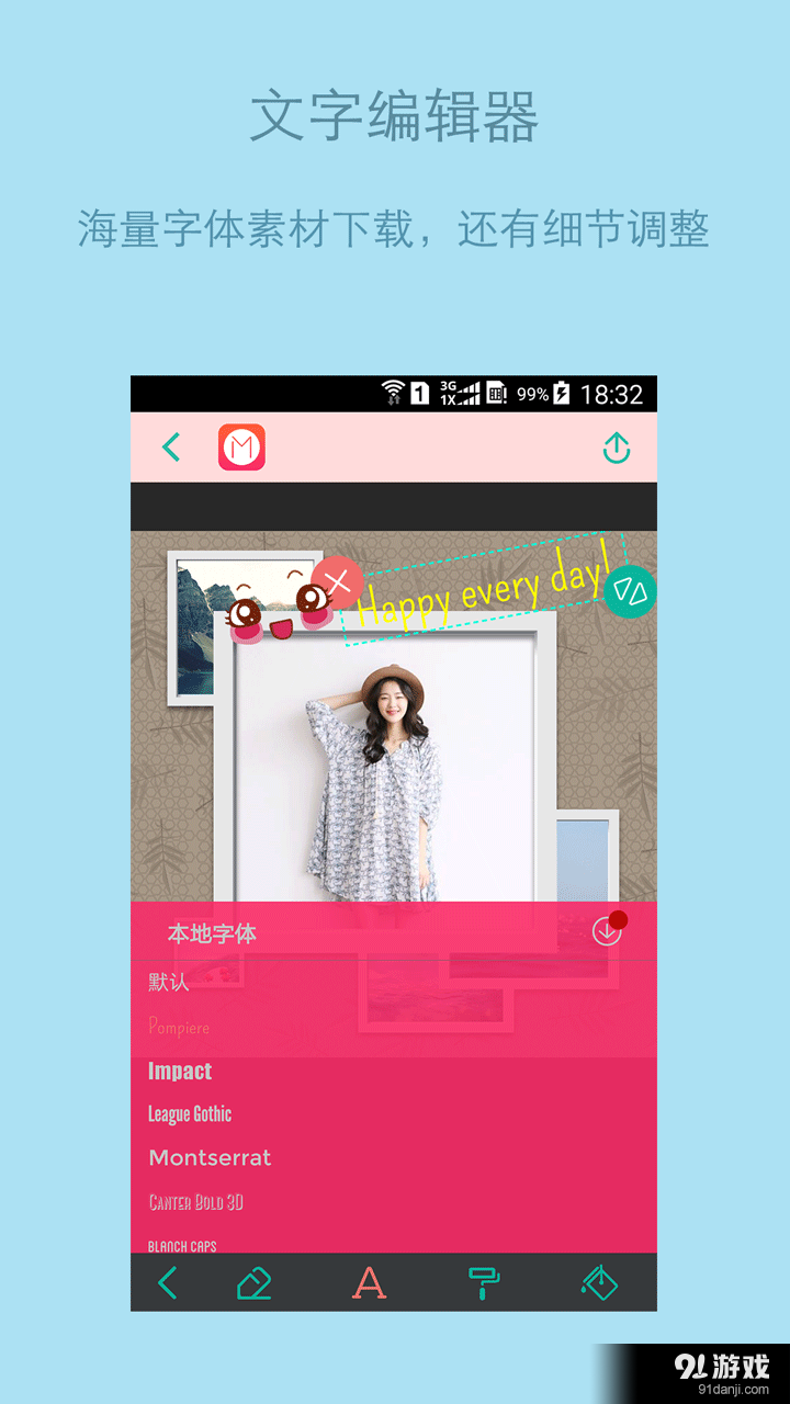 美拼大师v4.7.76截图3