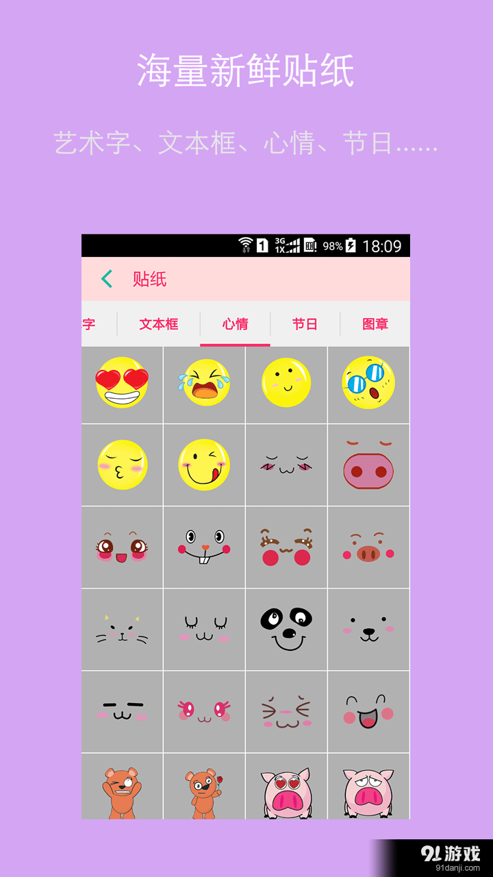 美拼大师v4.7.76截图4