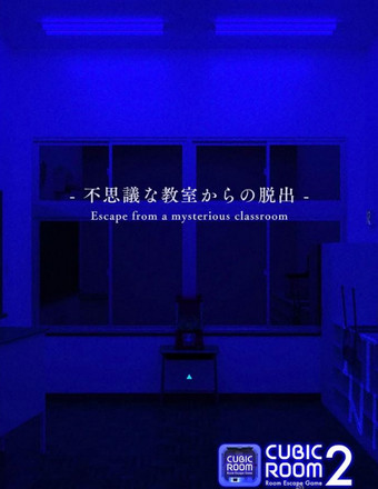 立方屋逃脱2v3.6截图3