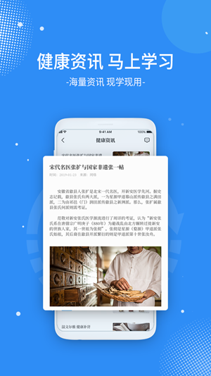 数据汉医v1.1.14截图2