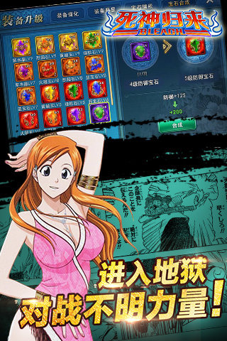 死神归来v1.6截图4