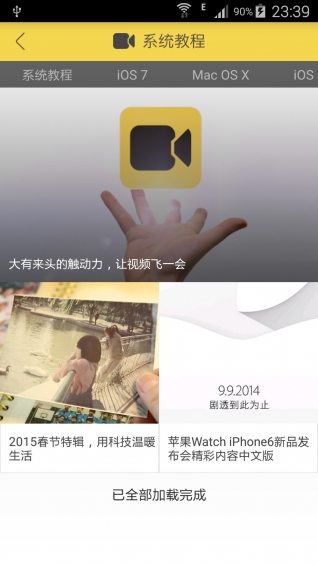 触动力v2.9.55截图5