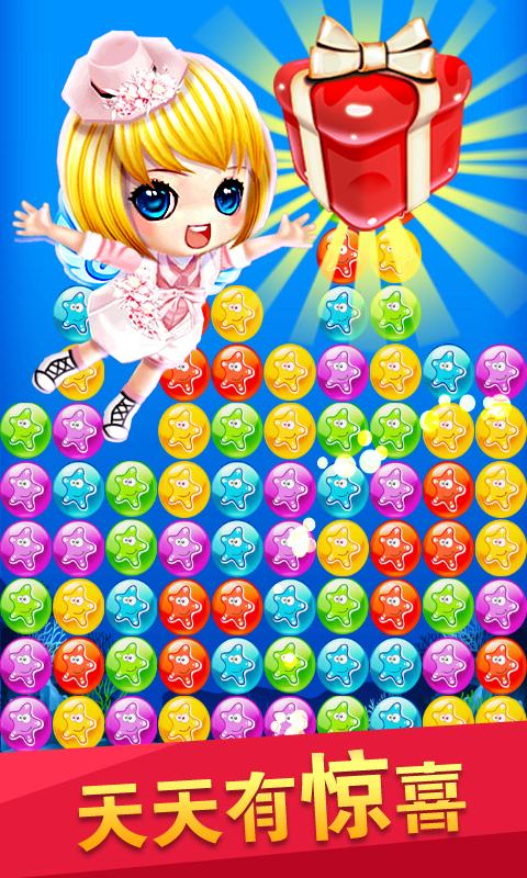 星星海底大战v1.8截图3