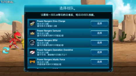 恐龙战队：冲刺v1.5.11截图3