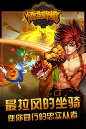 悟空降魔v1.8.11截图1