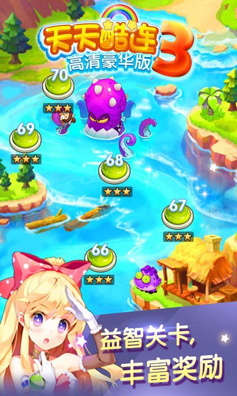 天天酷连3高清豪华版v1.7截图1