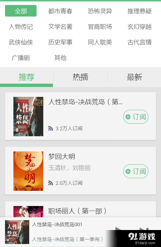 有声小说听书v6.4.6截图1