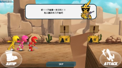 恐龙战队：冲刺v1.5.11截图1