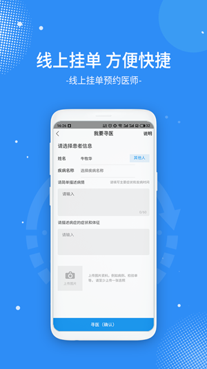 数据汉医v1.1.14截图4