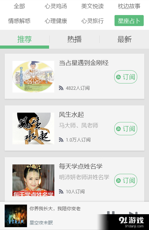 有声小说听书v6.4.6截图4