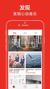 啪啪音乐圈appv5.5.13截图1