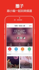啪啪音乐圈appv5.5.13截图2