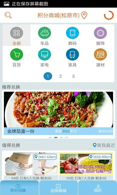爱小屏v4.3.8截图4