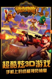 悟空降魔v1.8.11截图4