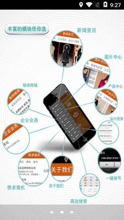 汽车电动车配件网v2.3.6截图2