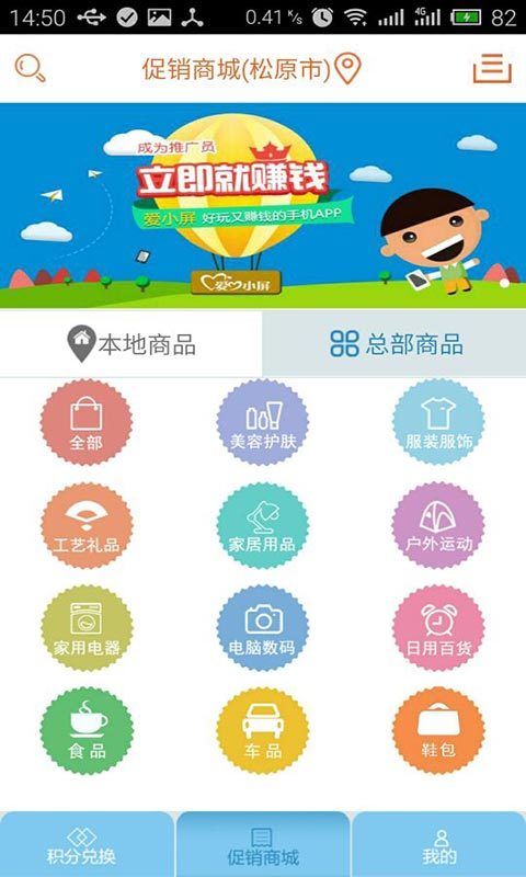 爱小屏v4.3.8截图3