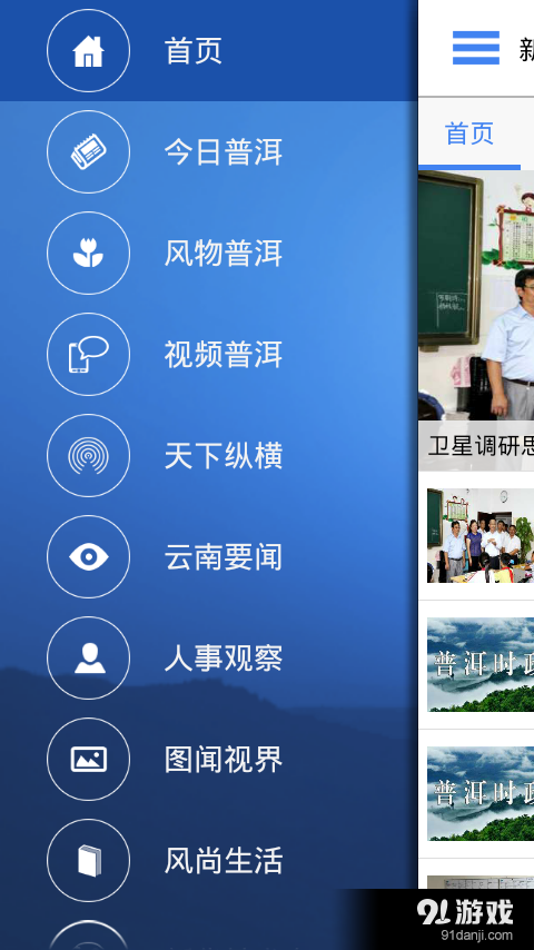 云南通·普洱市v1.2.25截图3