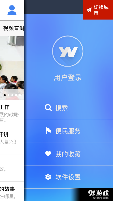 云南通·普洱市v1.2.25截图4