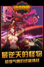 悟空降魔v1.8.11截图3