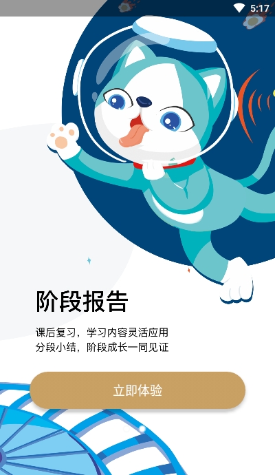 爱迪通appv1.4.6截图2