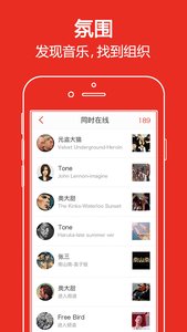 啪啪音乐圈appv5.5.13截图5