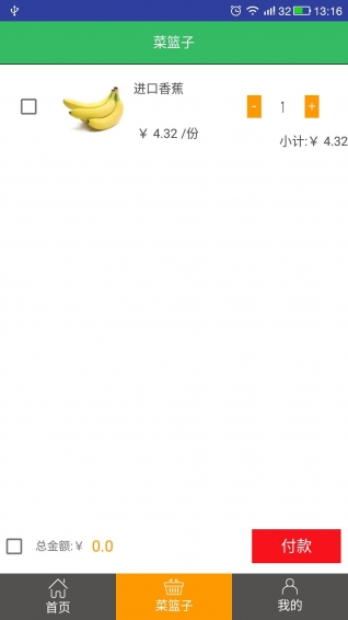 自家菜园v2.3.10截图1