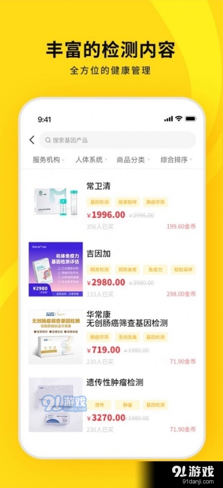 十蜂健康v1.0.4截图3