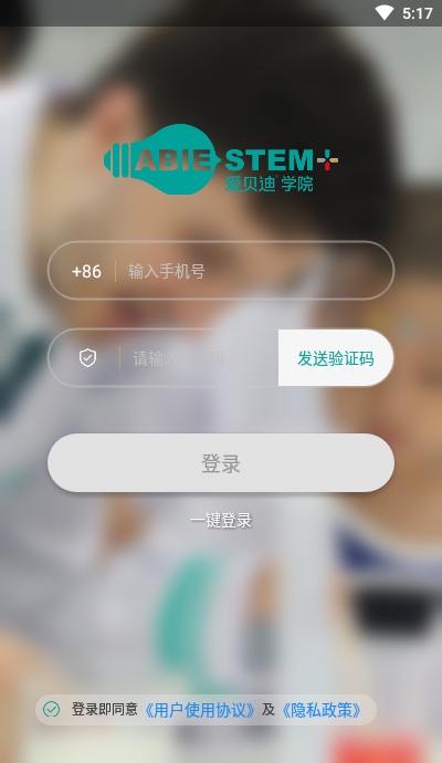 爱迪通appv1.4.6截图1