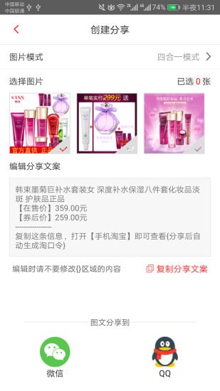 一点大叔v1.9.8截图2