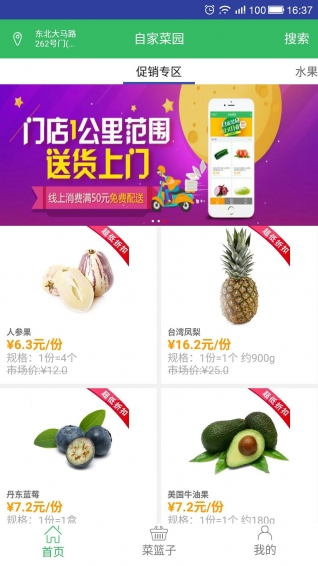 自家菜园v2.3.10截图2