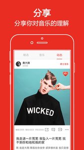 啪啪音乐圈appv5.5.13截图4