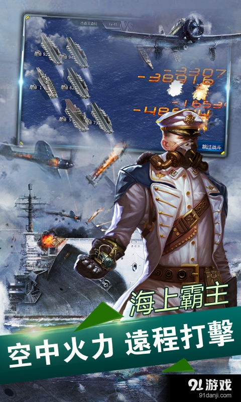 战舰风暴v1.9.5截图4