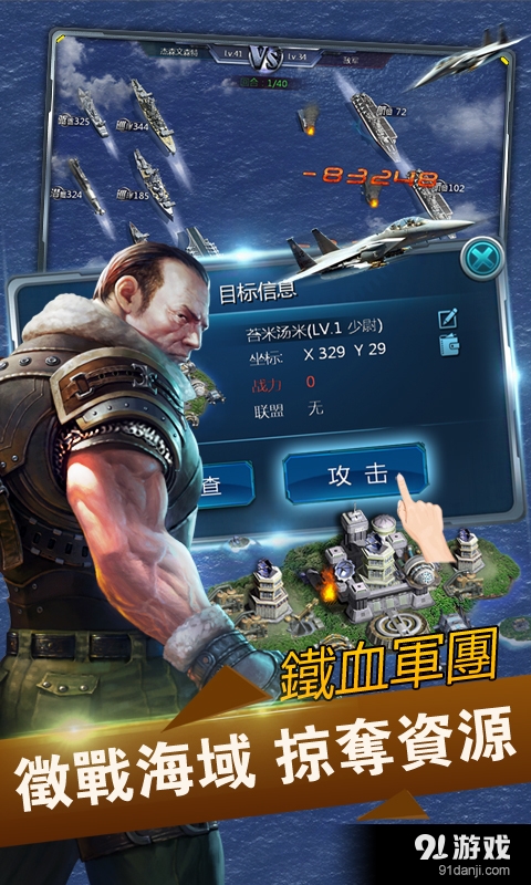 战舰风暴v1.9.5截图2