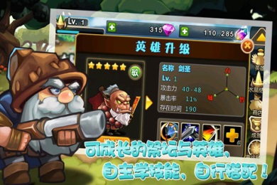 刀塔保卫战v1.7截图1