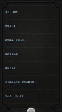 生命线汉化版v1.7截图3