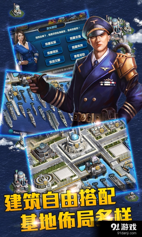 战舰风暴v1.9.5截图5