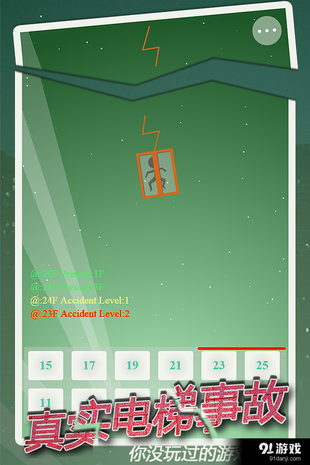 天亮了之人梯共振v1.4截图1