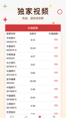 股票定势v2.4.04.22截图4