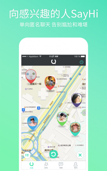 友圈v1.3.12截图2